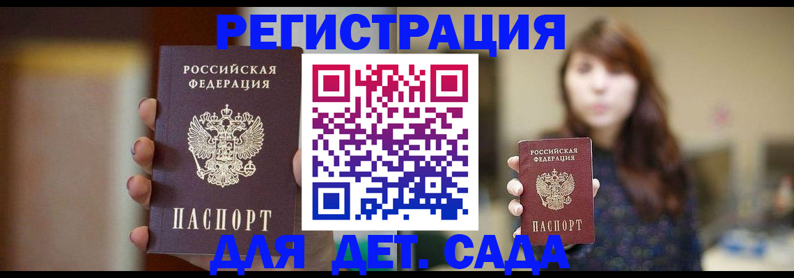 временная регистрация в Харовске