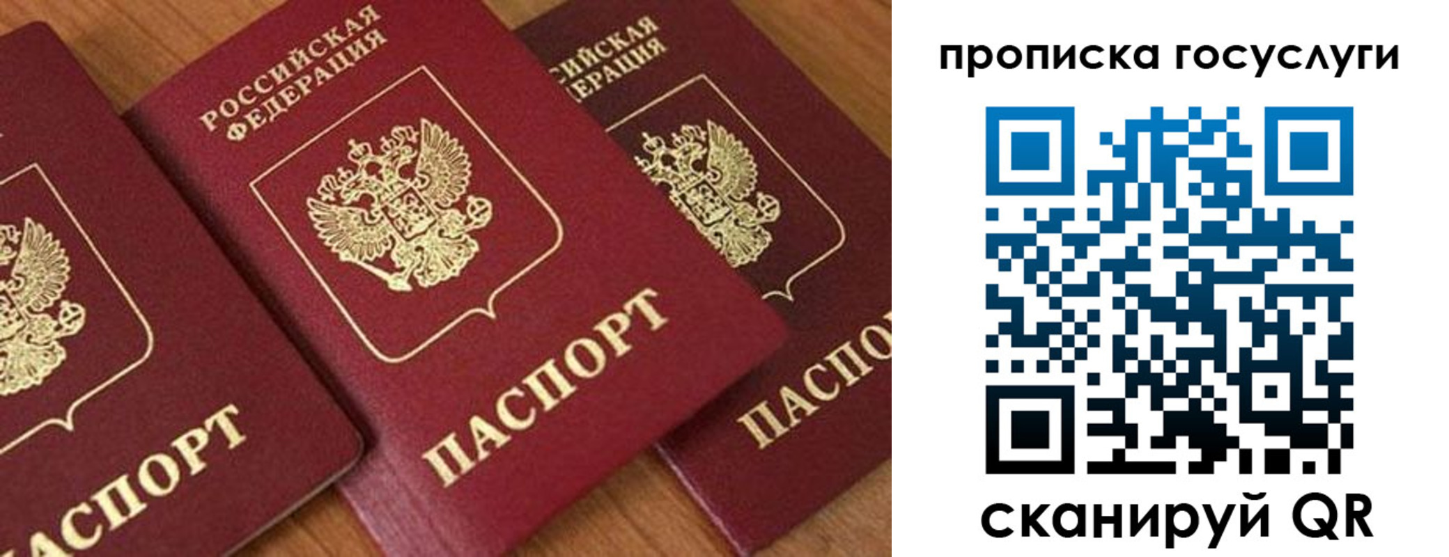 временная прописка в Харовске