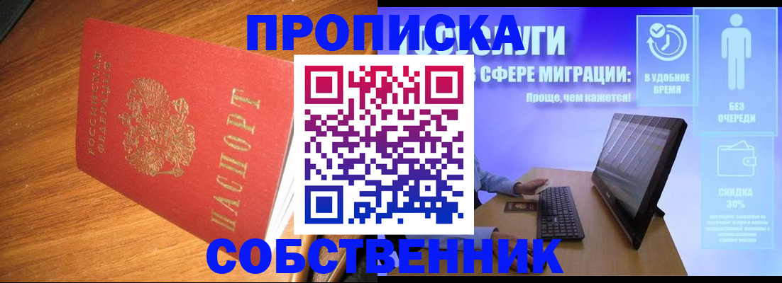 временная регистрация в Харовске