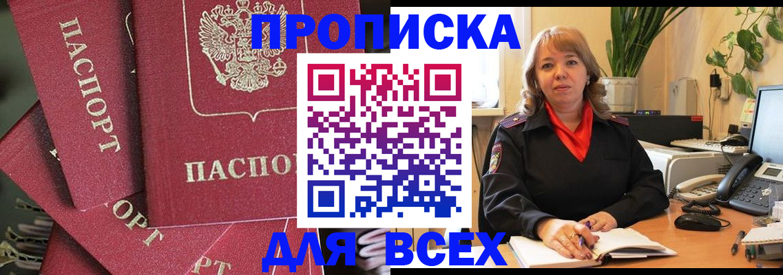 временная регистрация госуслуги в Харовске