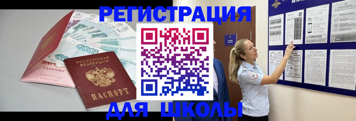 регистрация для дет. сада в Харовске