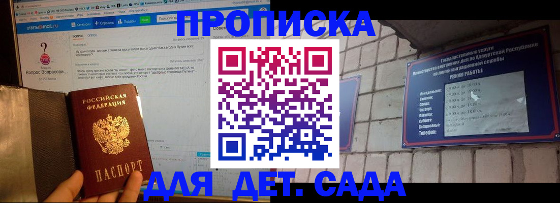 регистрация для дет. сада в Харовске